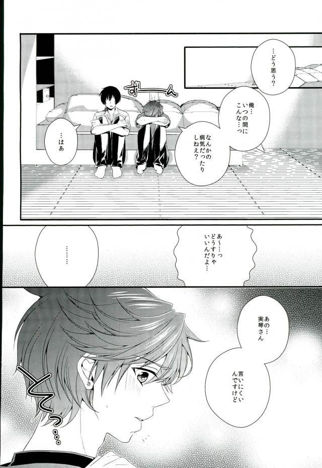 Ore no Chikubi ga SPARKING!! page 7 full