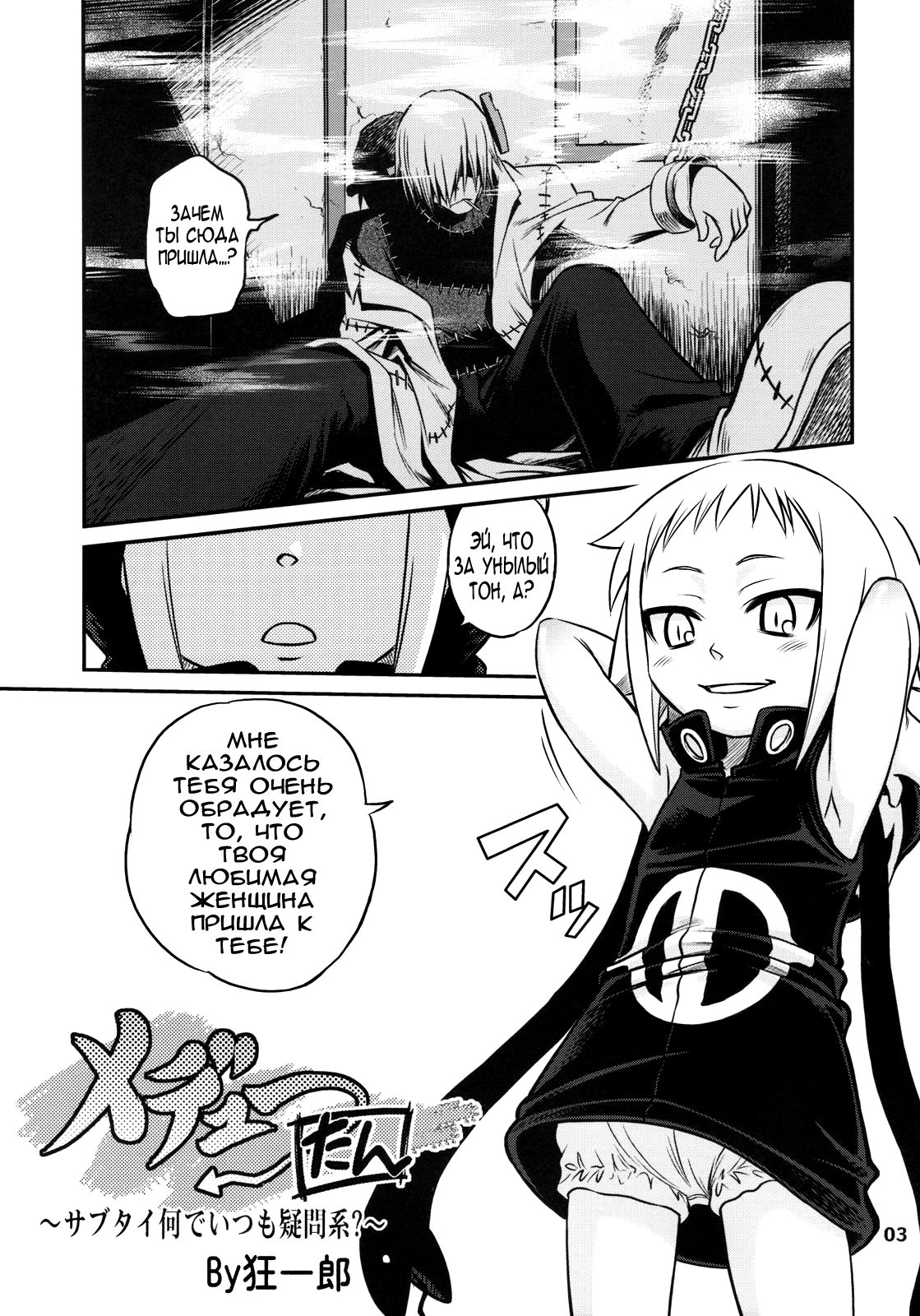 Medhu-tan page 2 full