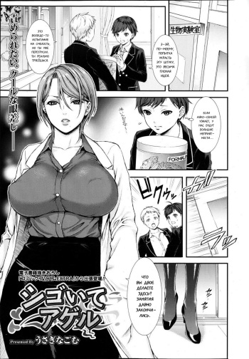 Shigoite Ageru cover