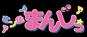 Sanshoku Manju cover