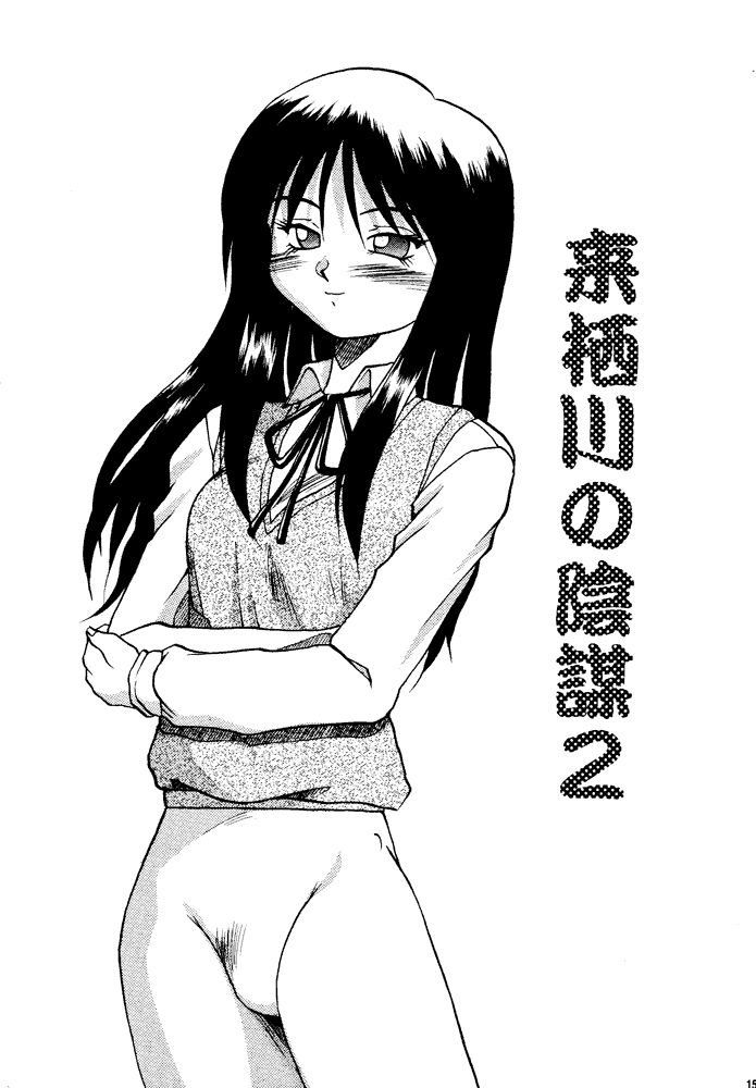 Multi no Onesho! page 10 full