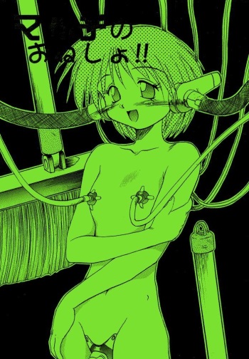 Multi no Onesho! cover