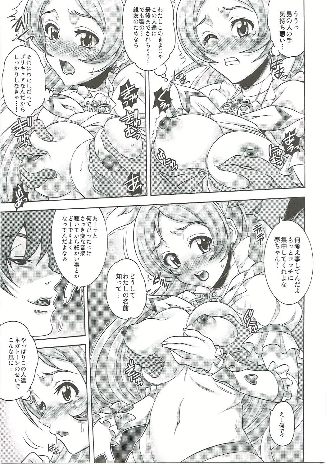 Re Rhythm page 4 full