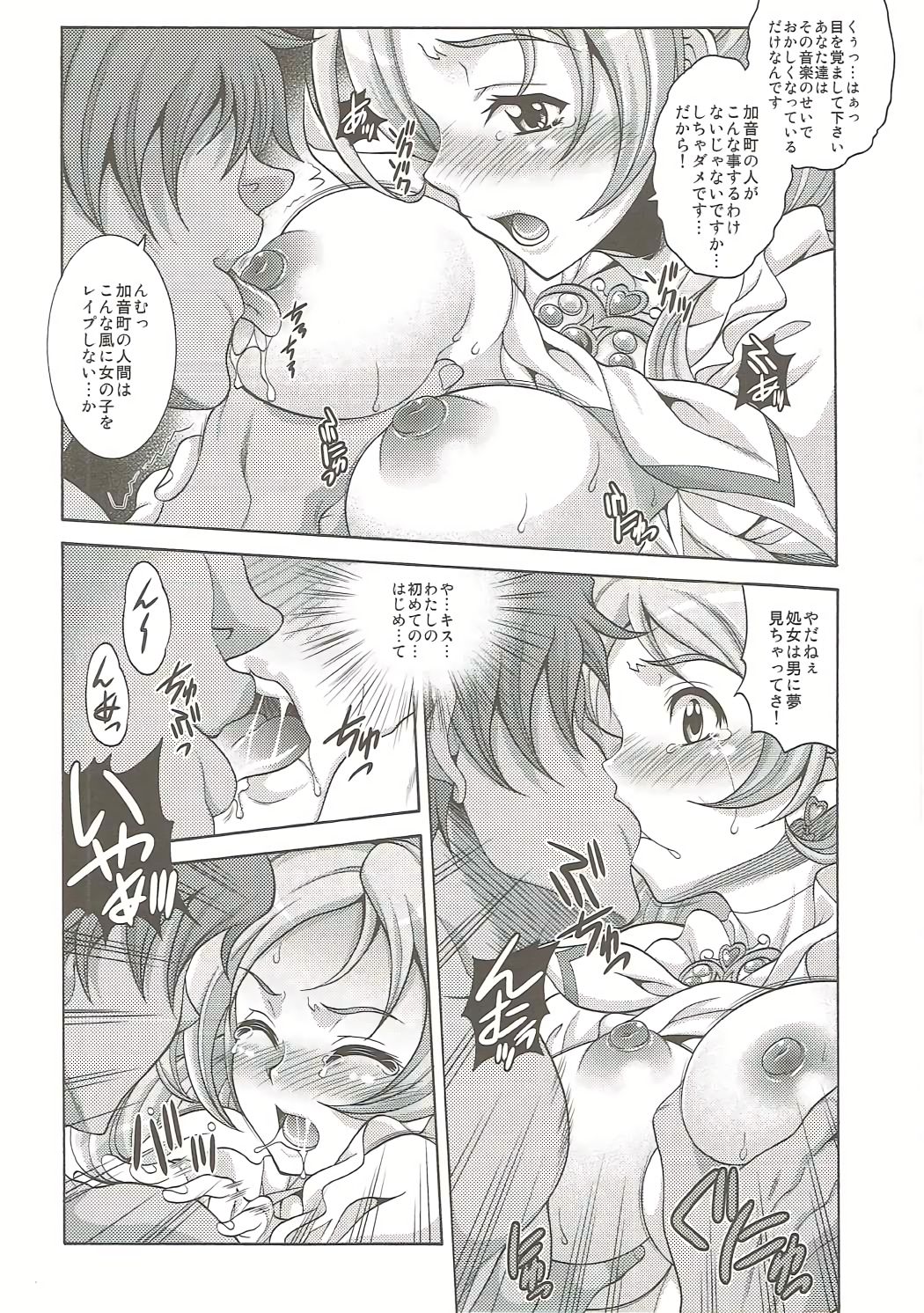 Re Rhythm page 5 full