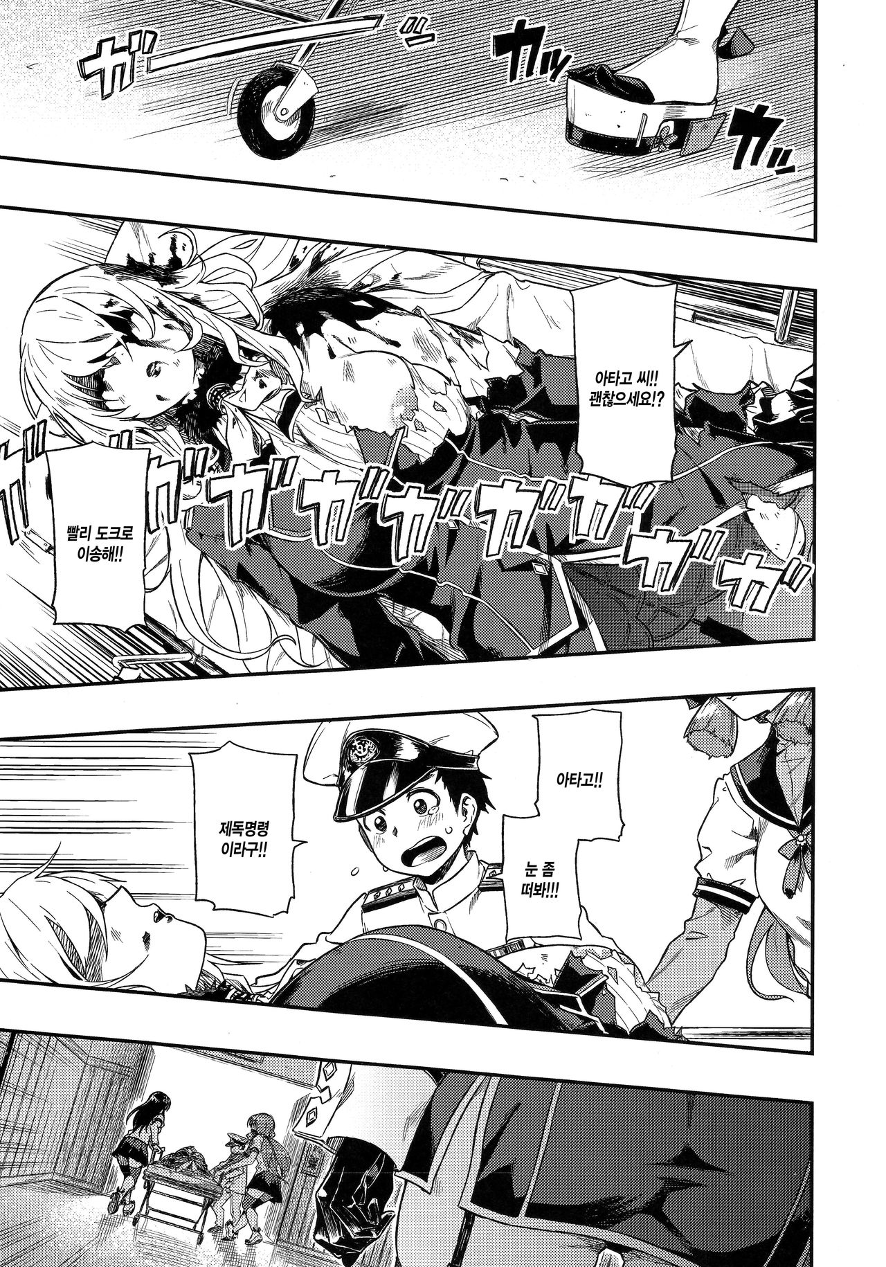 Shounen Teitoku ni Omoi ga Todoku Made... | 소년제독에게 마음이 닿기까지... page 2 full
