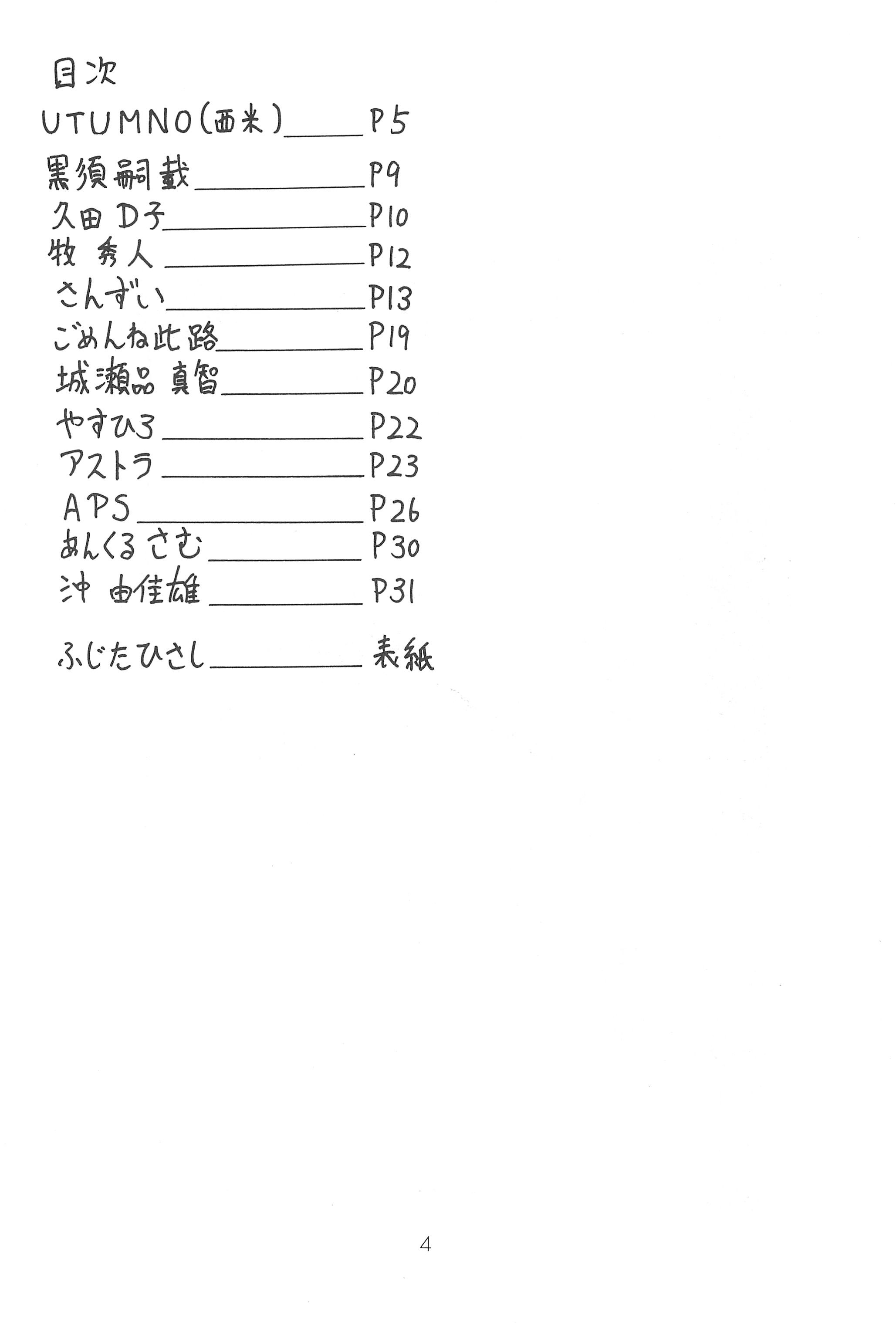 Kousagi Hotaru-hime page 4 full
