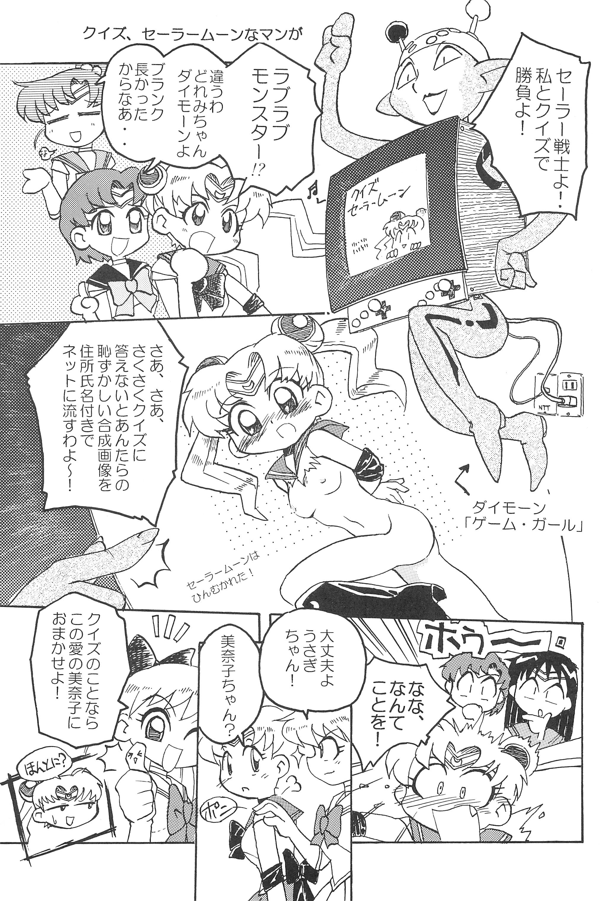 Kousagi Hotaru-hime page 5 full