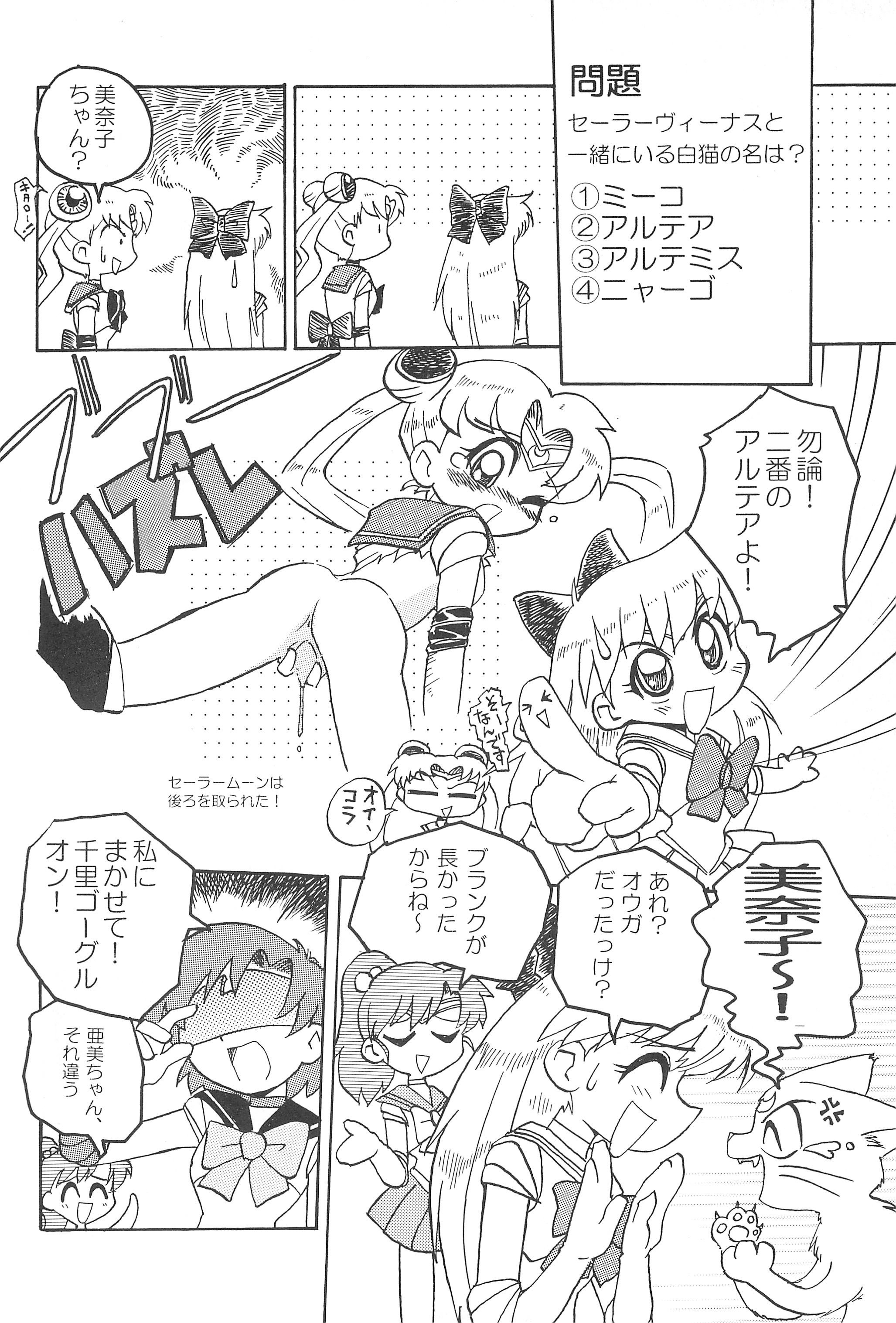 Kousagi Hotaru-hime page 6 full