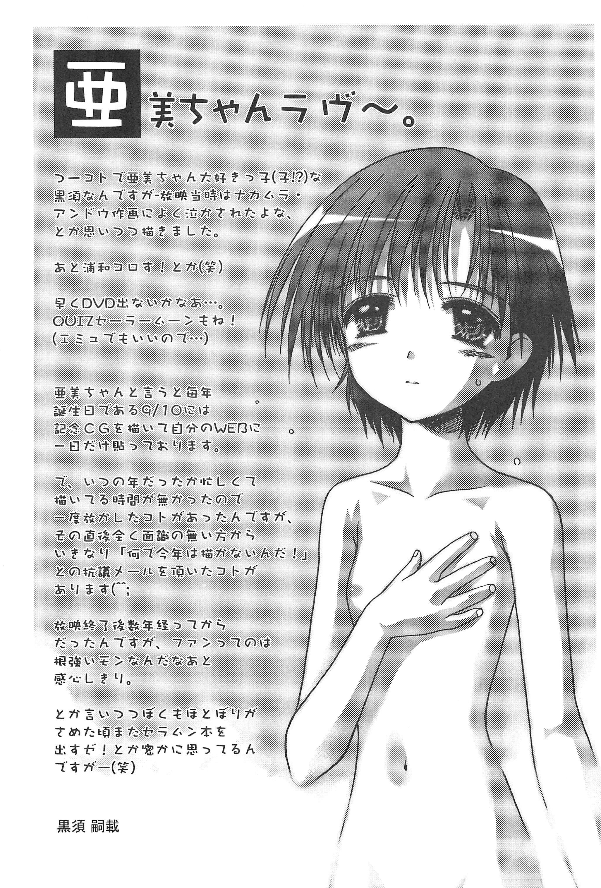 Kousagi Hotaru-hime page 9 full