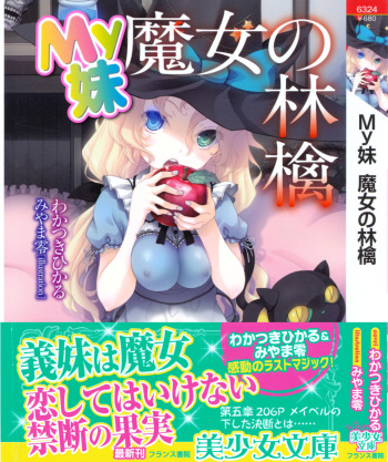 My Mai - Majo no Ringo cover