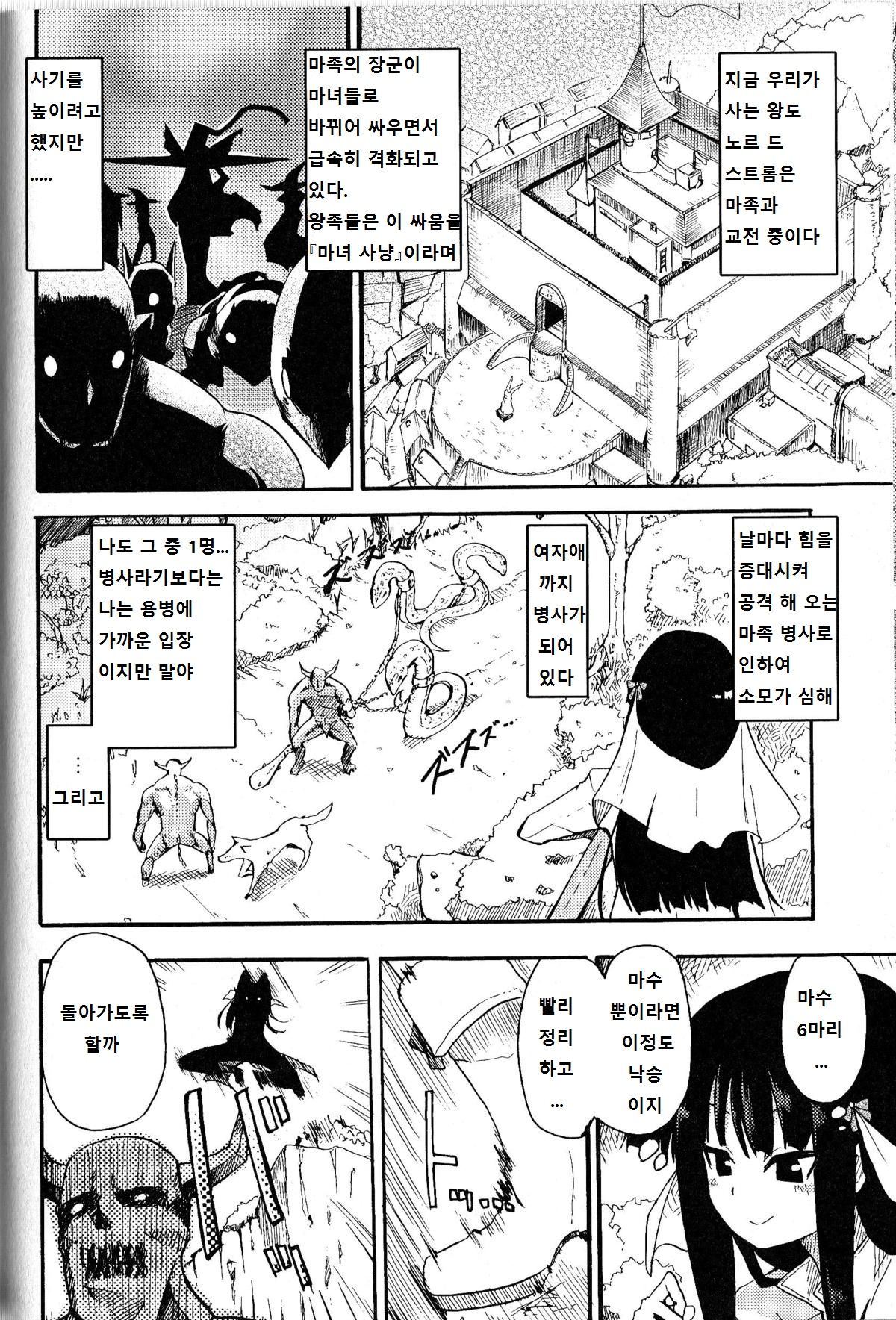 WITCH HUNTER HUNT page 2 full