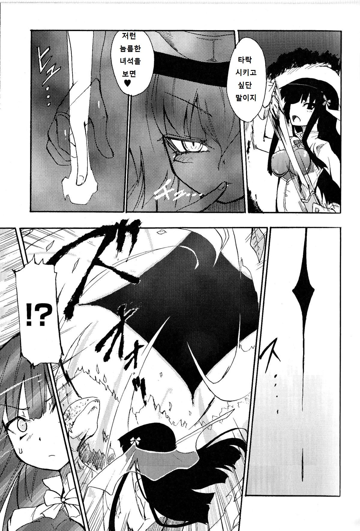 WITCH HUNTER HUNT page 5 full