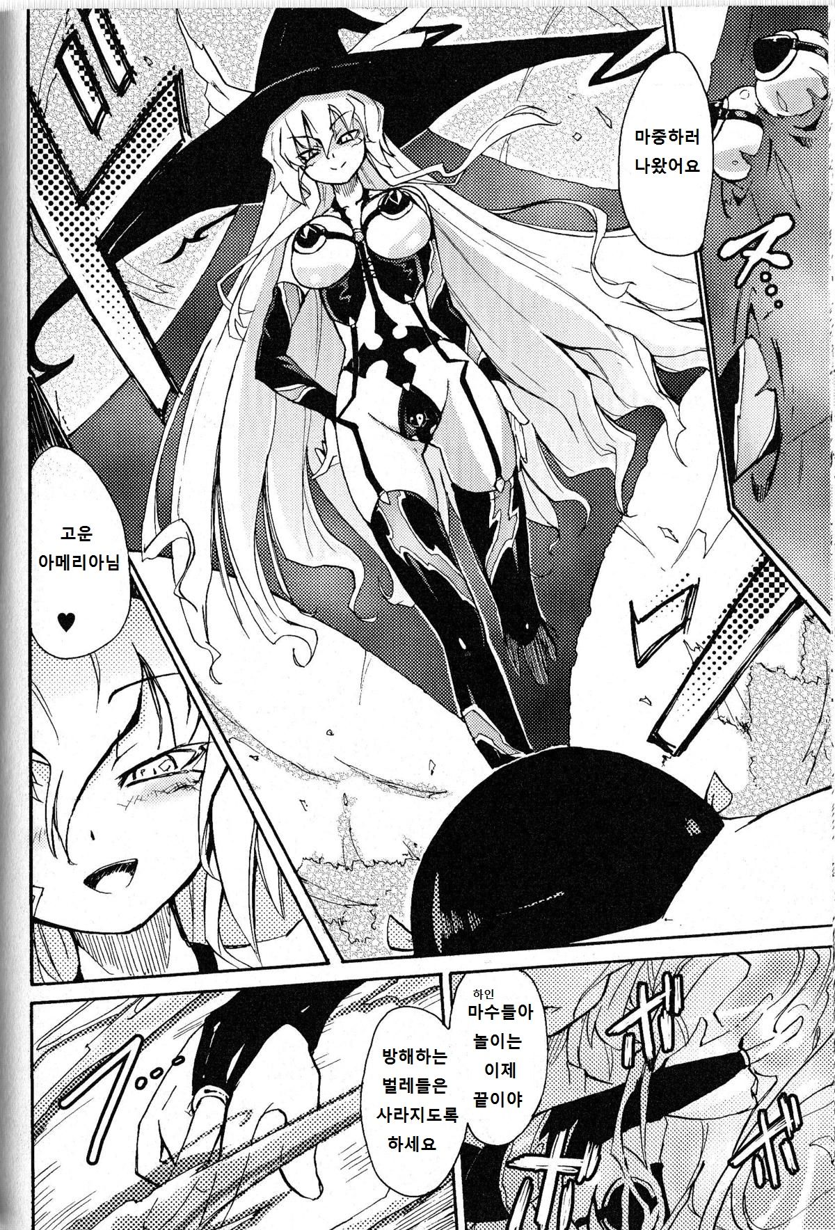 WITCH HUNTER HUNT page 6 full