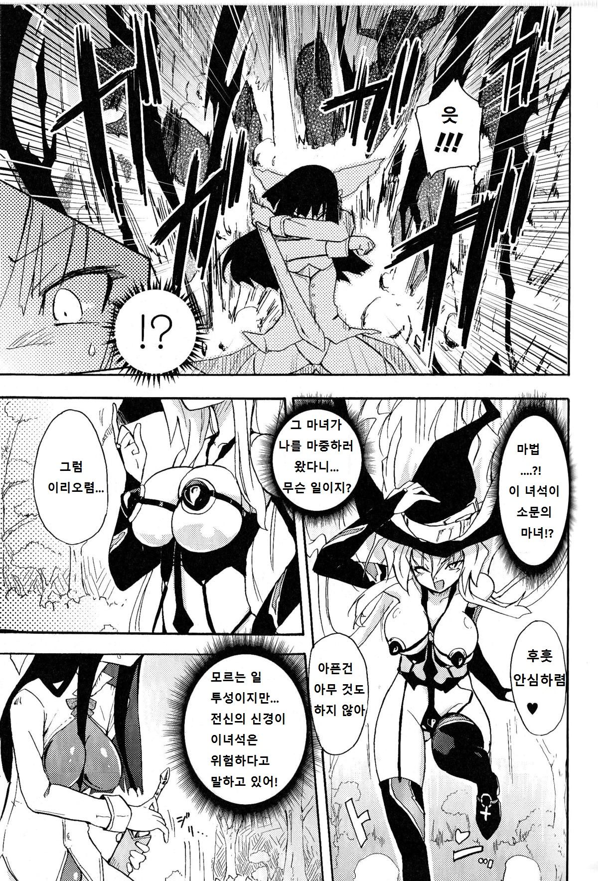 WITCH HUNTER HUNT page 7 full