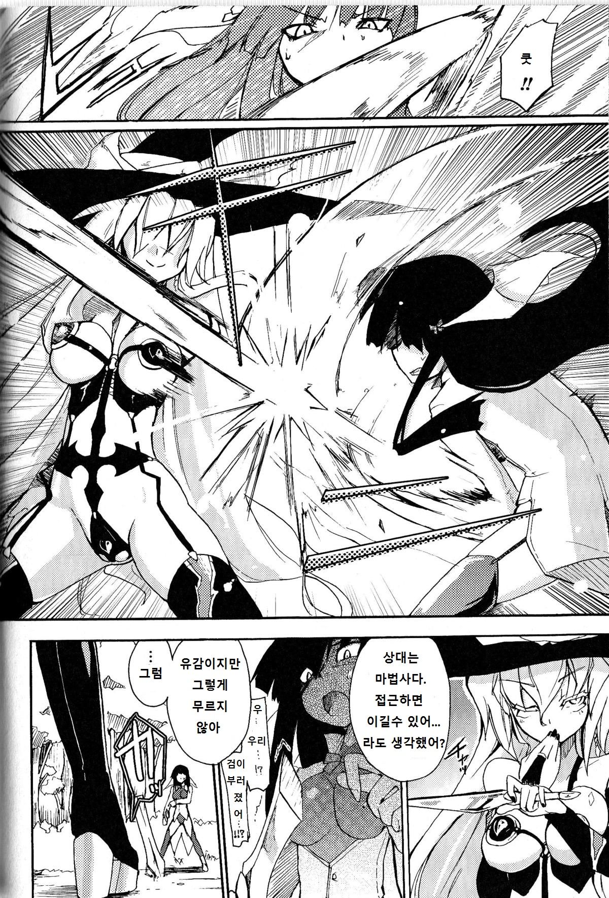 WITCH HUNTER HUNT page 8 full