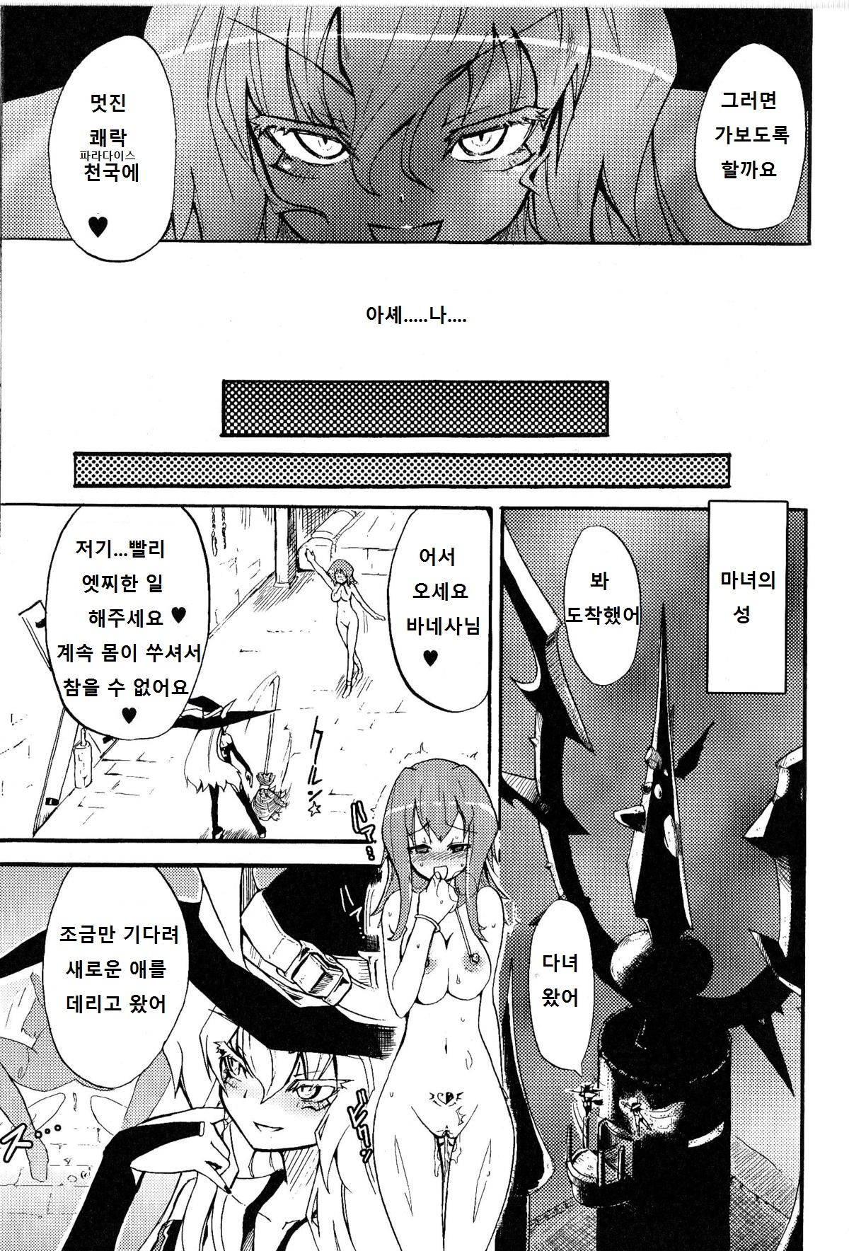 WITCH HUNTER HUNT page 9 full