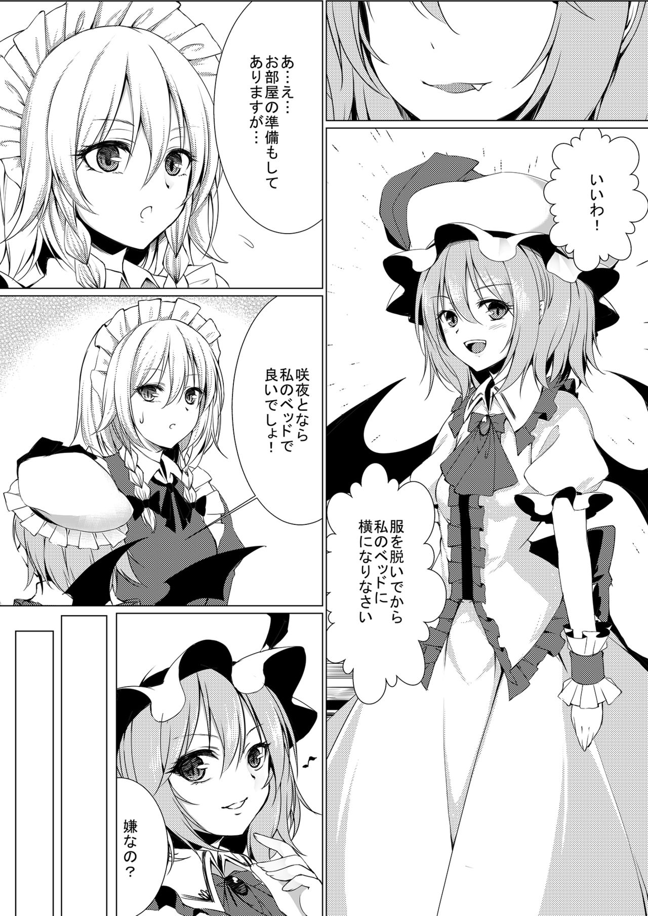 Ojou-sama to Otawamure page 10 full