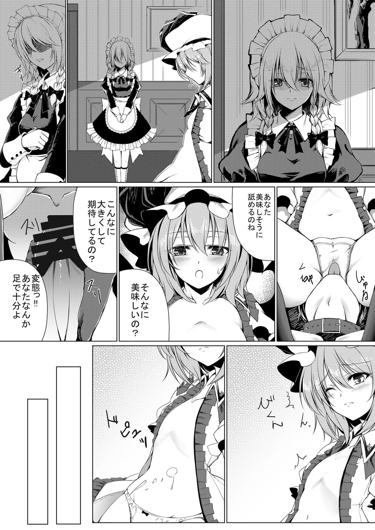 Ojou-sama to Otawamure page 2 full