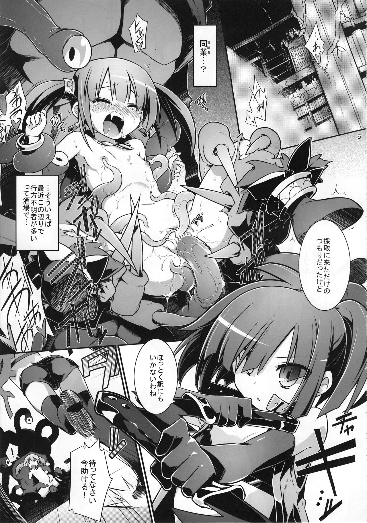 Sensei Spread sae Kimareba Konna Yatsura… page 6 full