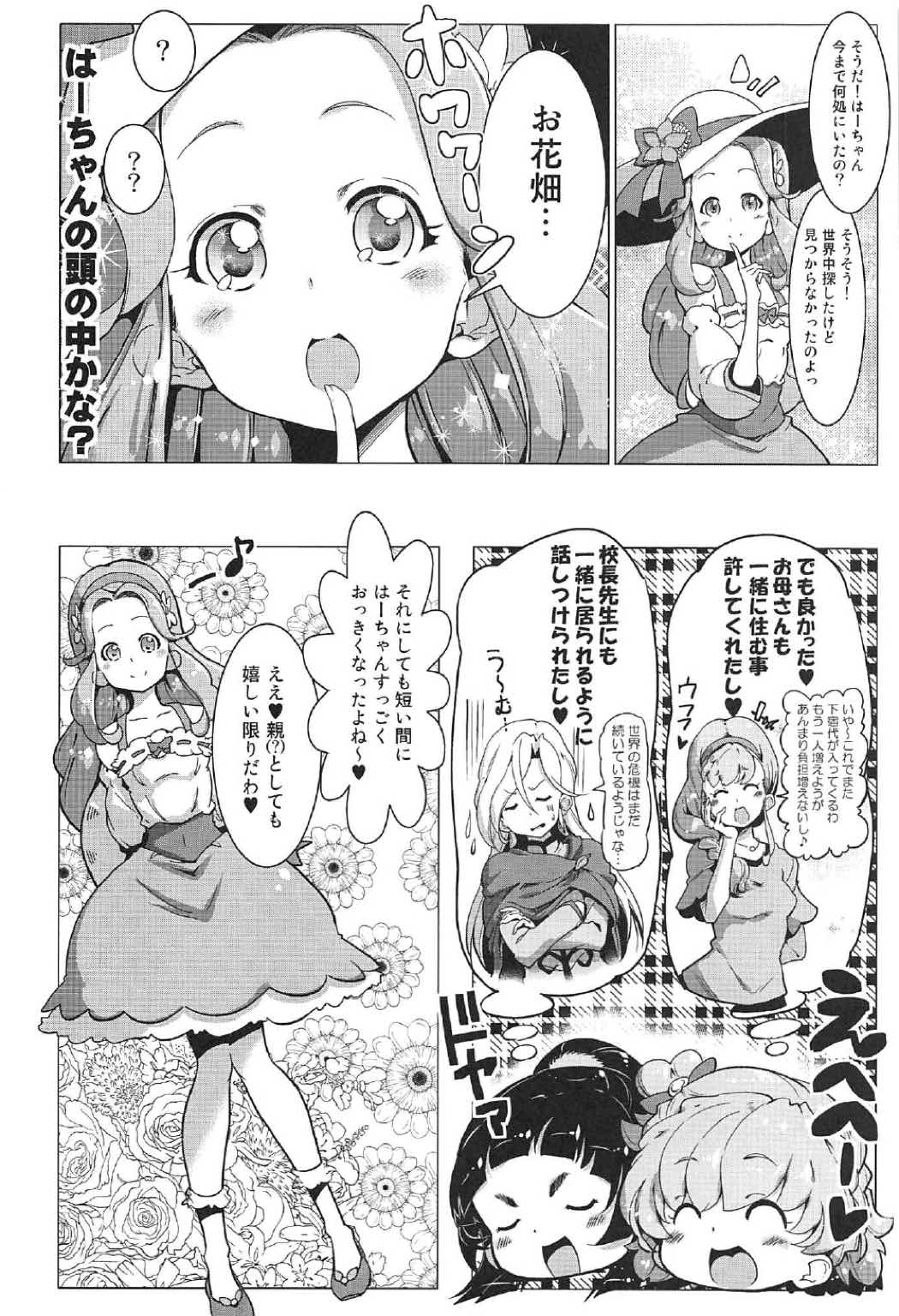 Yuri Mahou wa Himitsu no Kaori 4 page 5 full