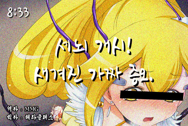 Konshuu no Cure Peace - 2-dome no Pinch page 1 full
