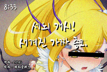 Konshuu no Cure Peace - 2-dome no Pinch cover