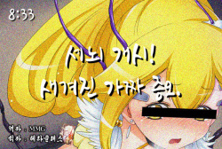 Konshuu no Cure Peace - 2-dome no Pinch