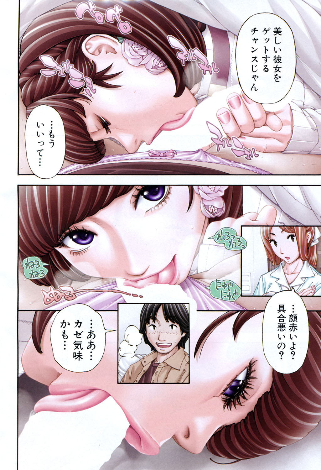 COMIC Mugen Tensei 2016-09 page 3 full