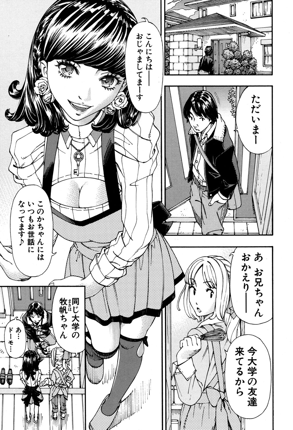 COMIC Mugen Tensei 2016-09 page 6 full