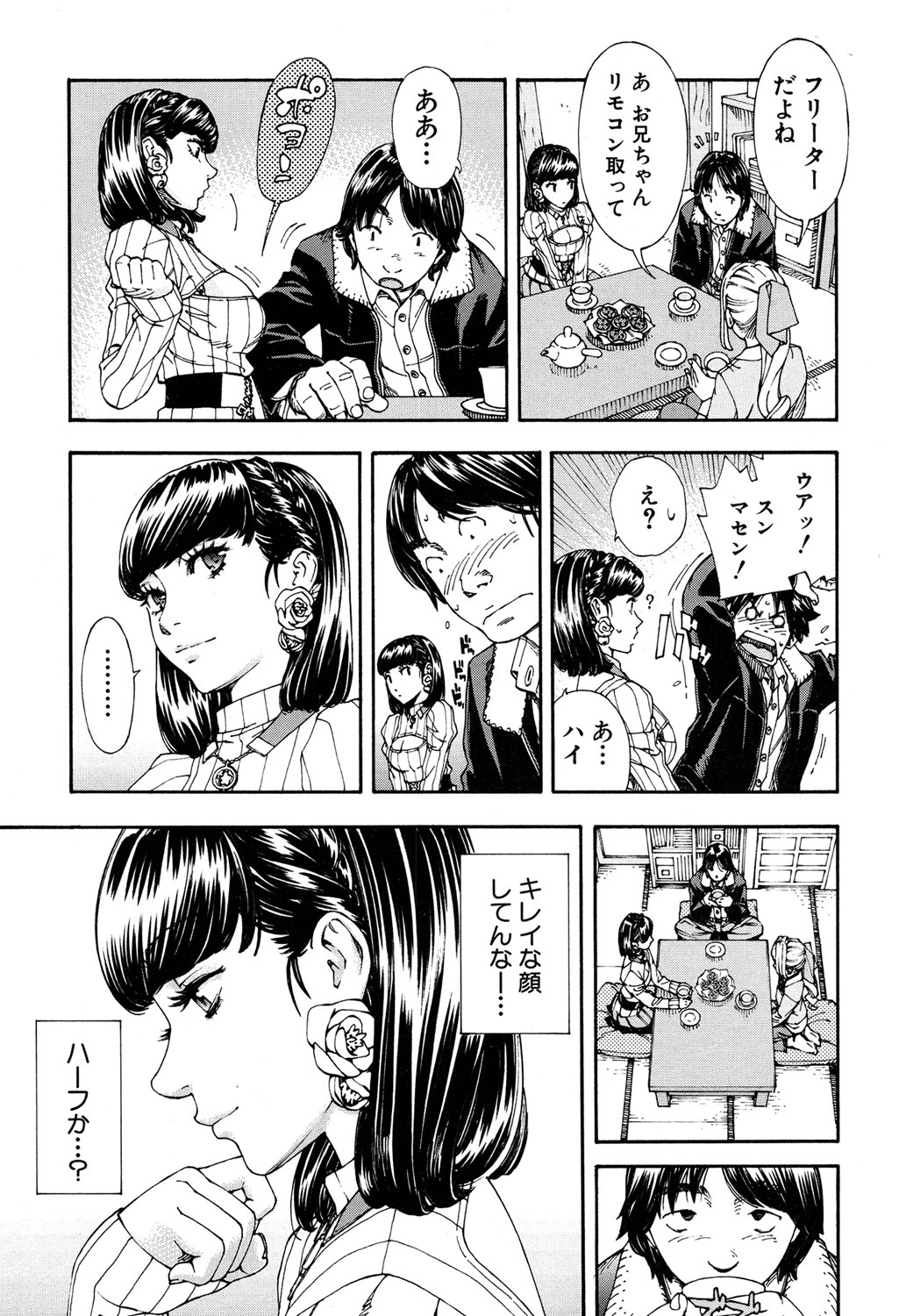 COMIC Mugen Tensei 2016-09 page 8 full