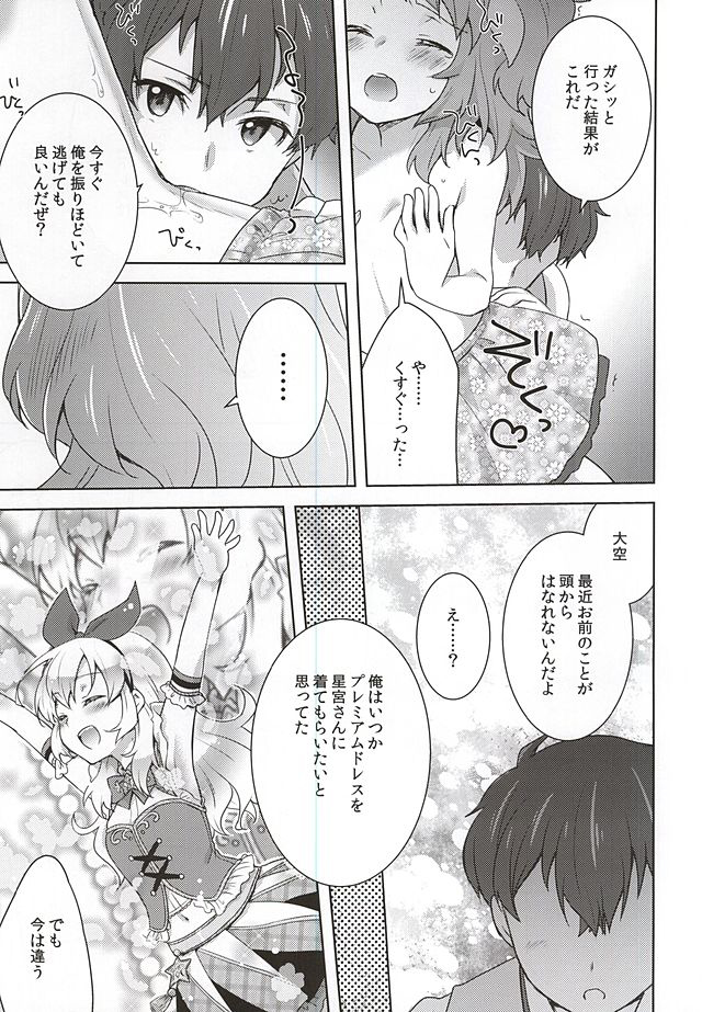 dreamy day page 10 full