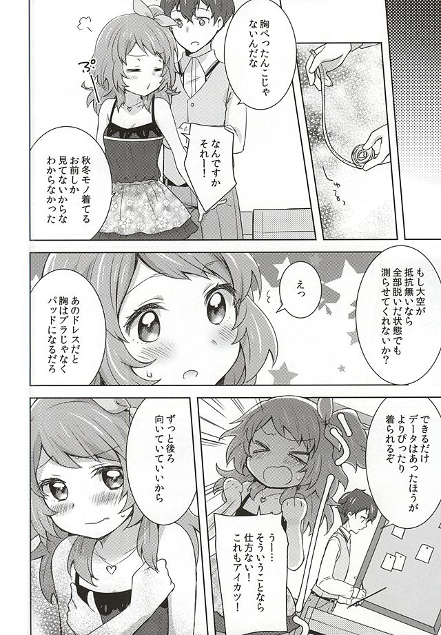 dreamy day page 5 full