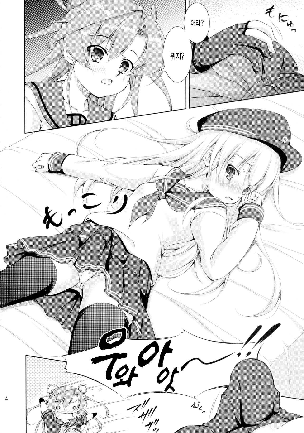 Harashoo! Gaiden Gisou Entotsu | 임신쇼-! 외전 위장연돌 page 5 full