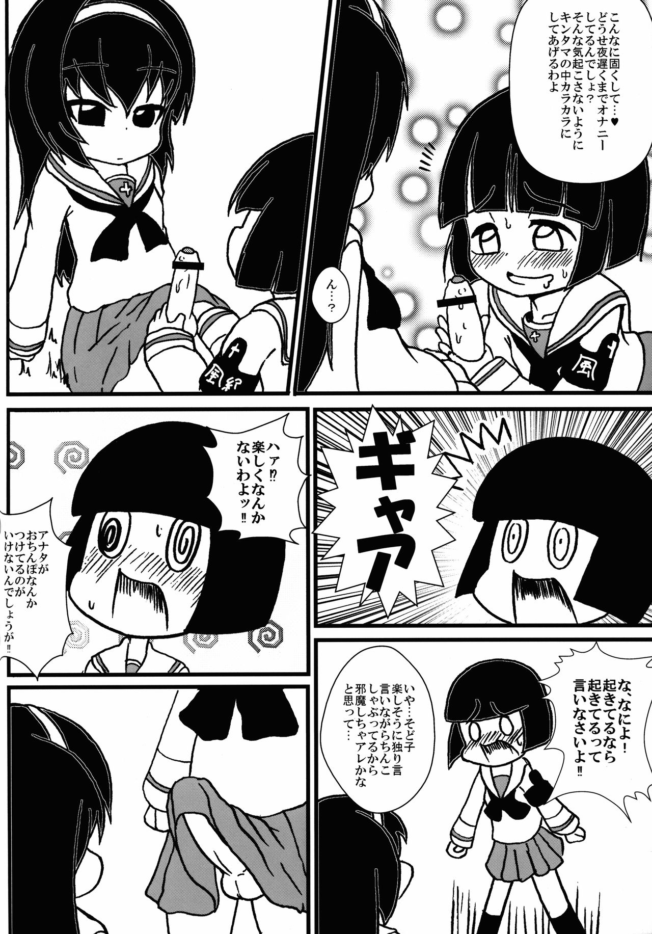 SoDoTiDoRe Mako page 6 full