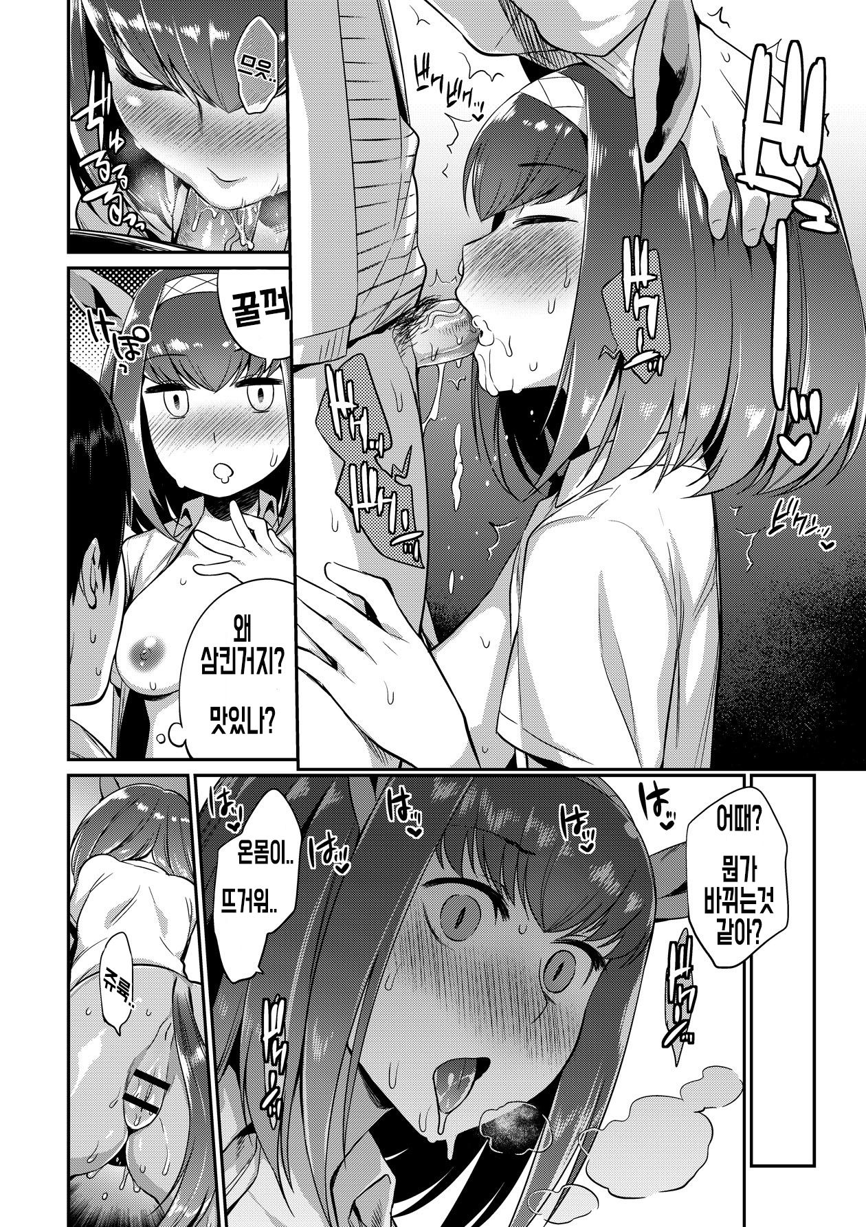 Kindan no Shohousen Zenpen | The Forbidden Prescription page 10 full