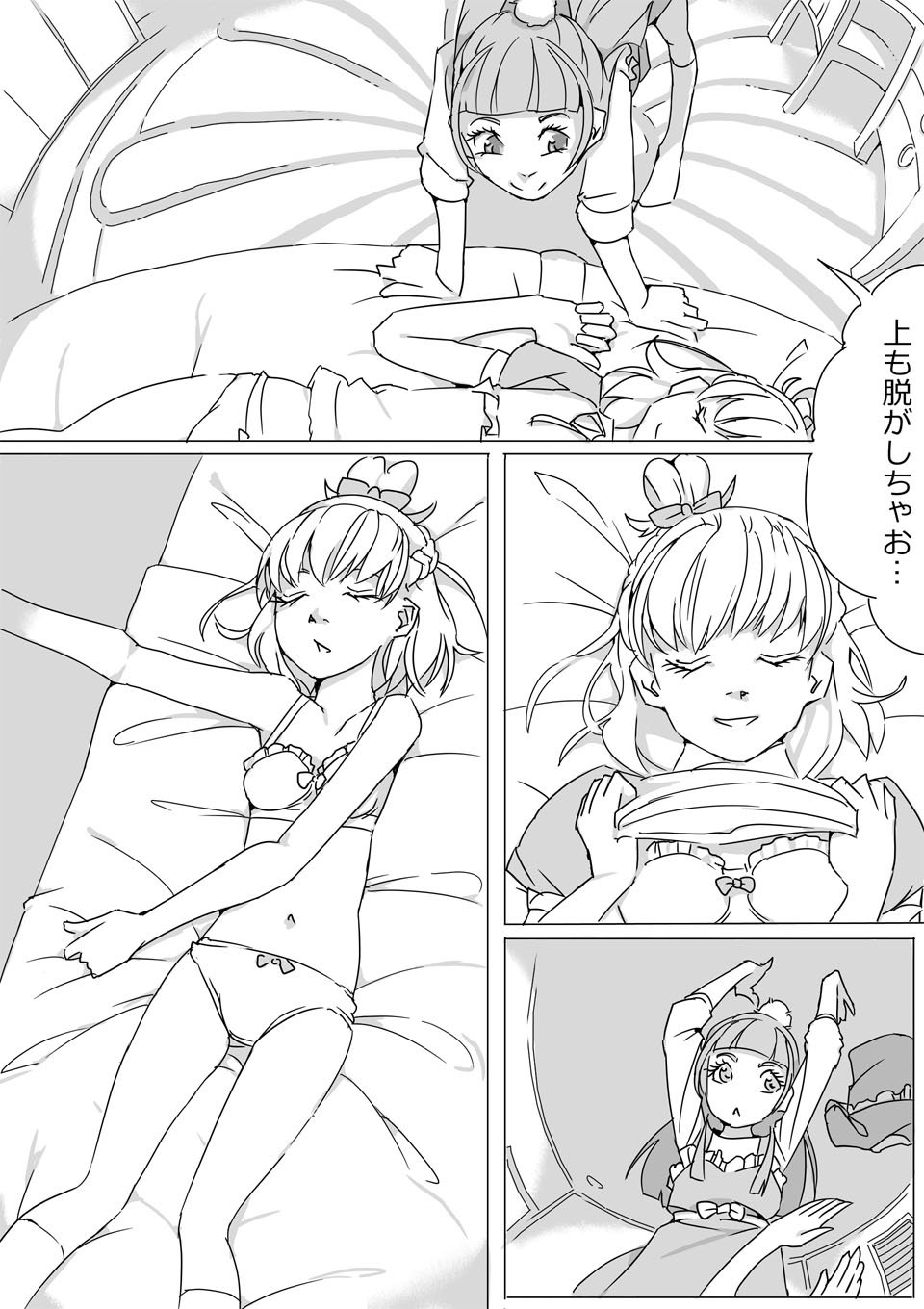 Untitled Precure Doujinshi page 7 full