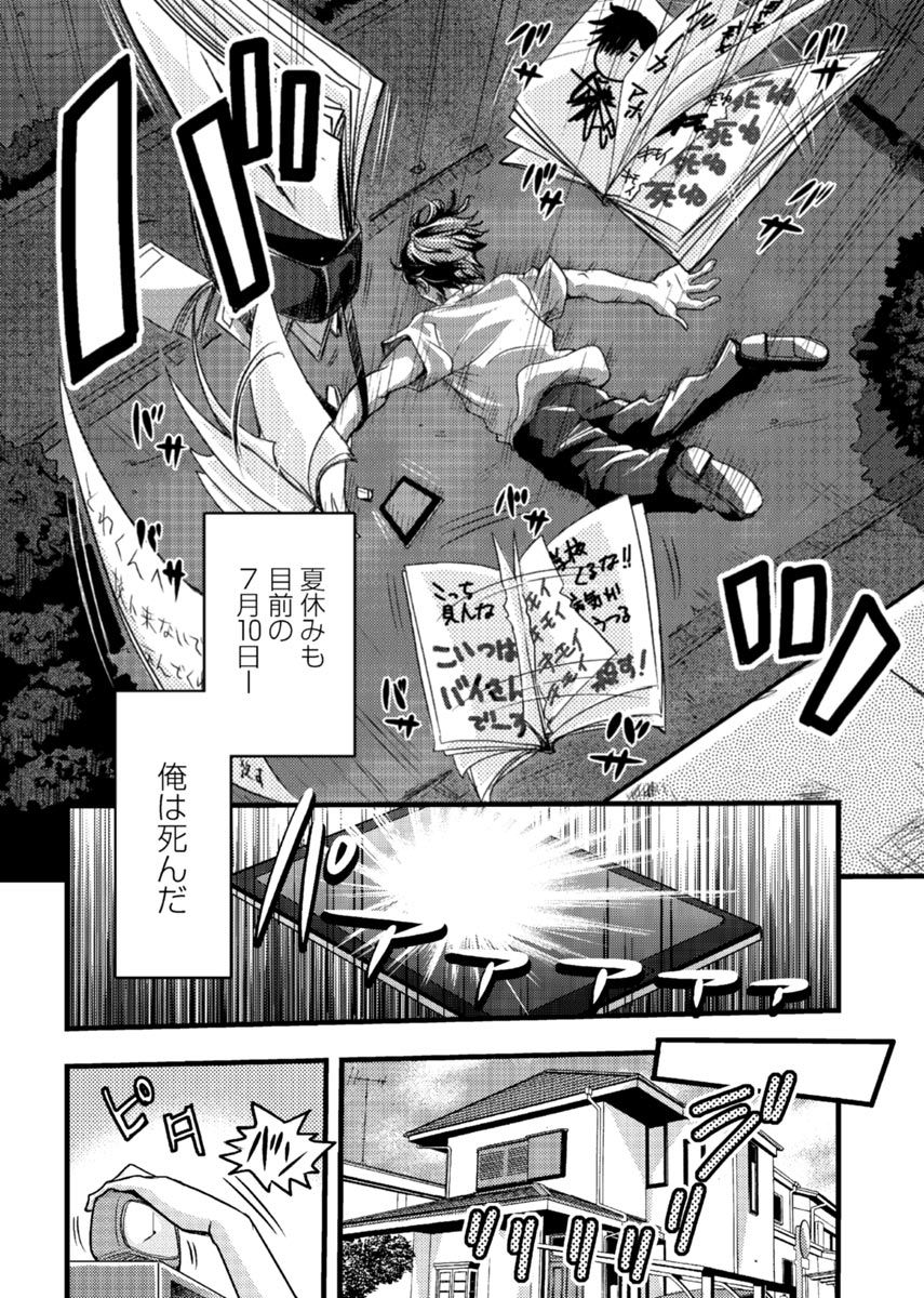 Mesu nomi zo Shiru Sekai ~Usotsuki JK ni Seisai no Gishiki~ 1 page 5 full
