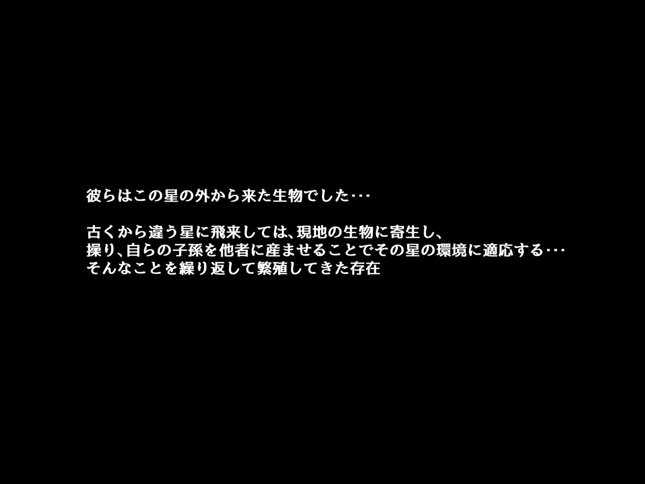 Sanran Shoujo page 2 full