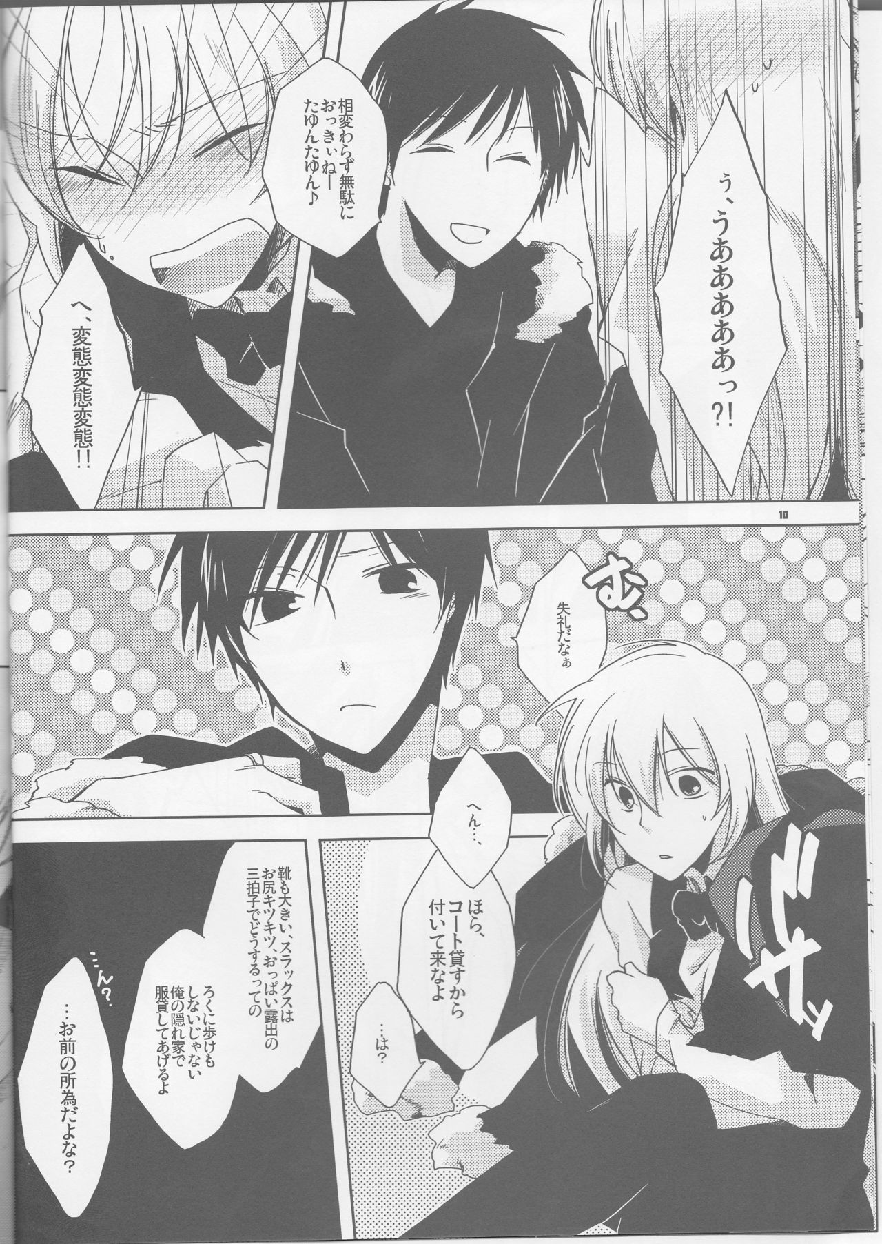 HSMK page 10 full