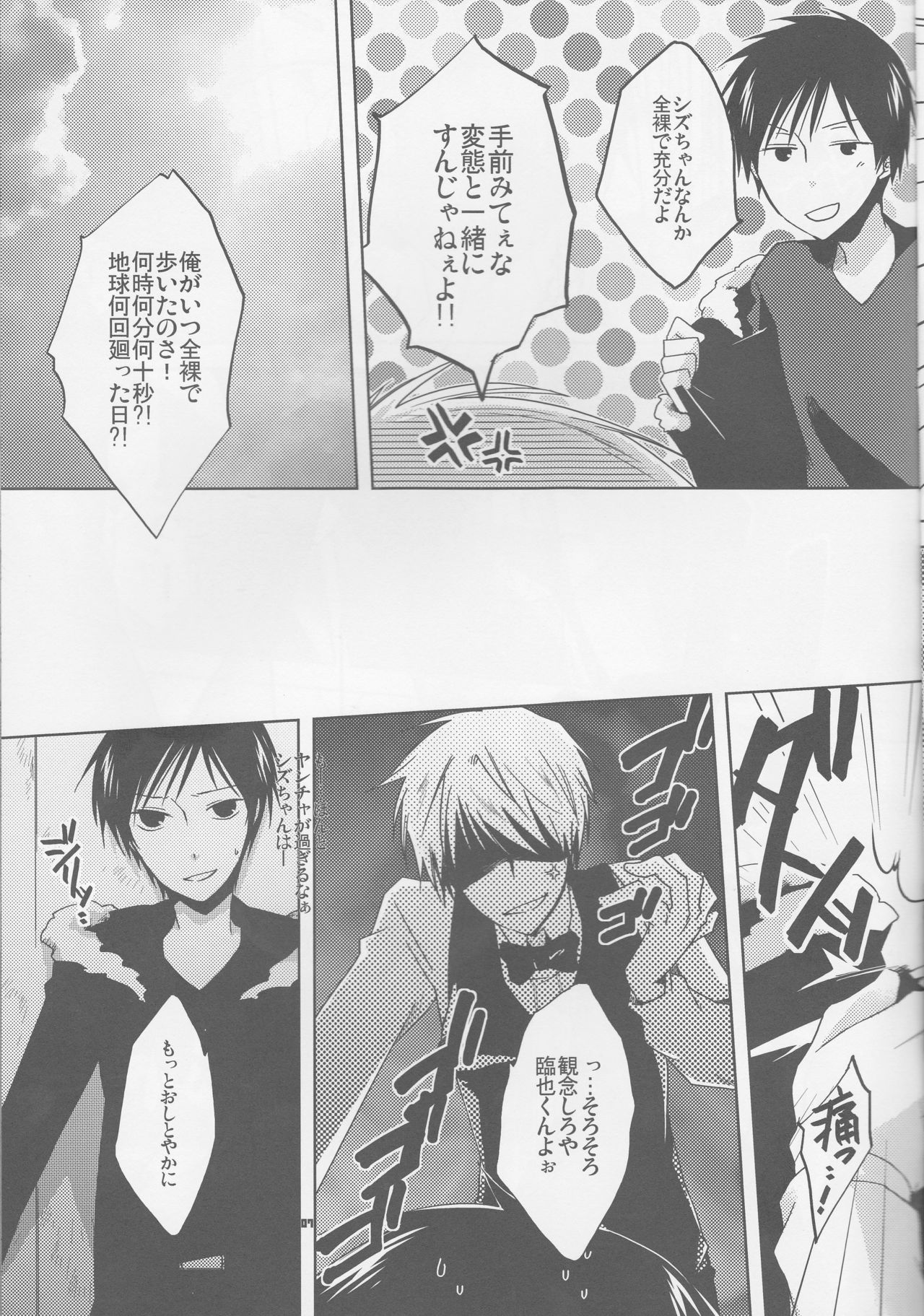 HSMK page 7 full
