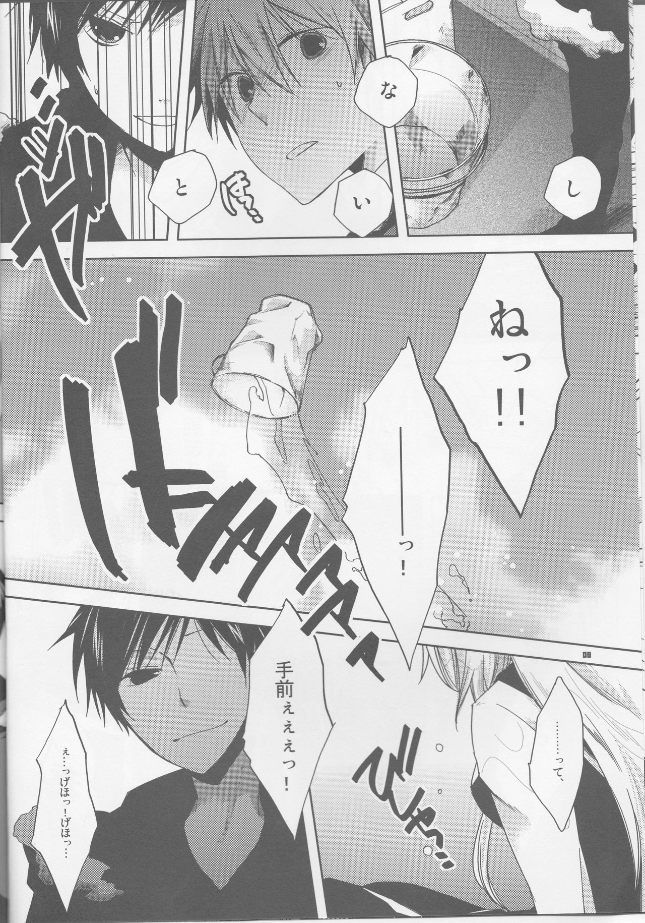 HSMK page 8 full