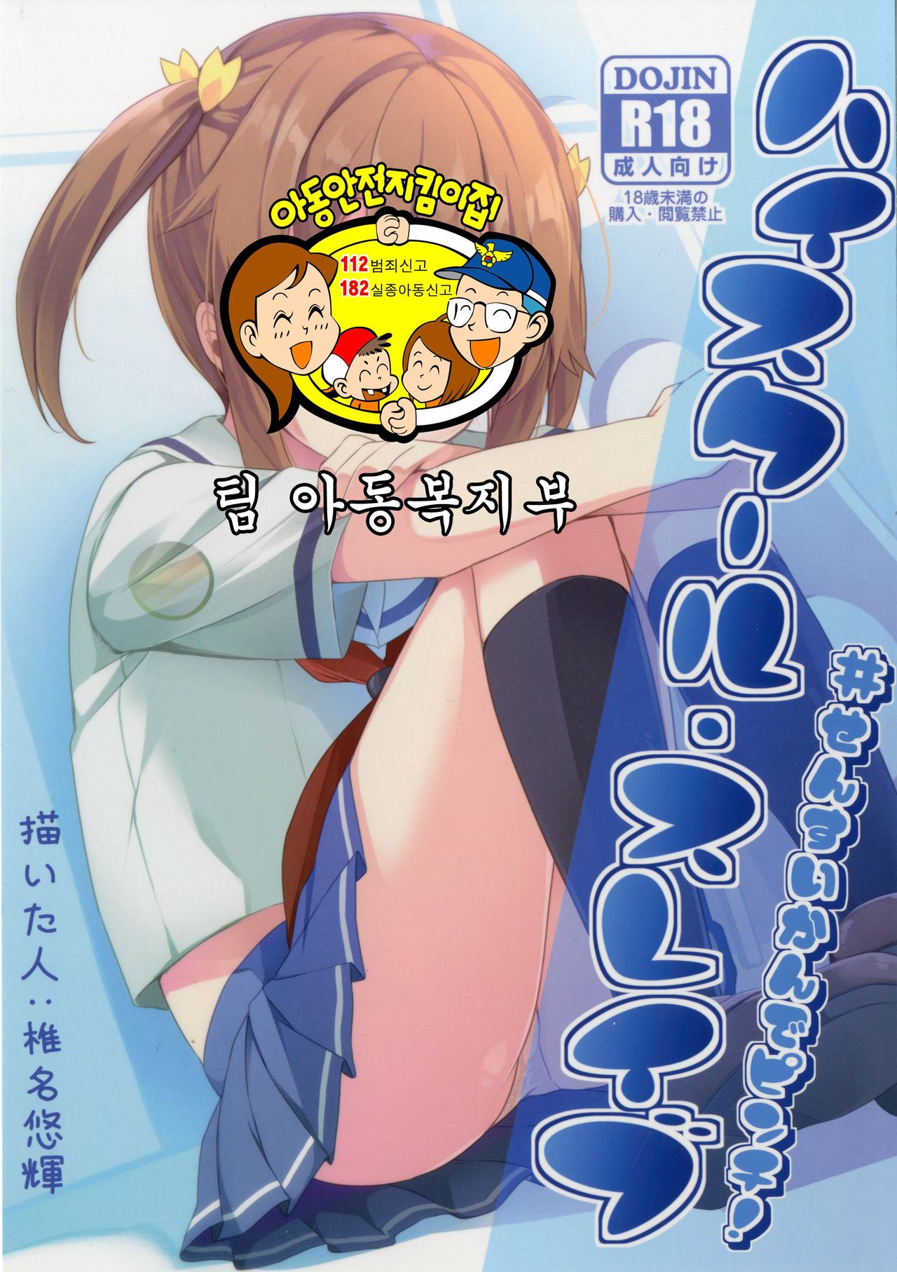 Highschool Slave page 2 full