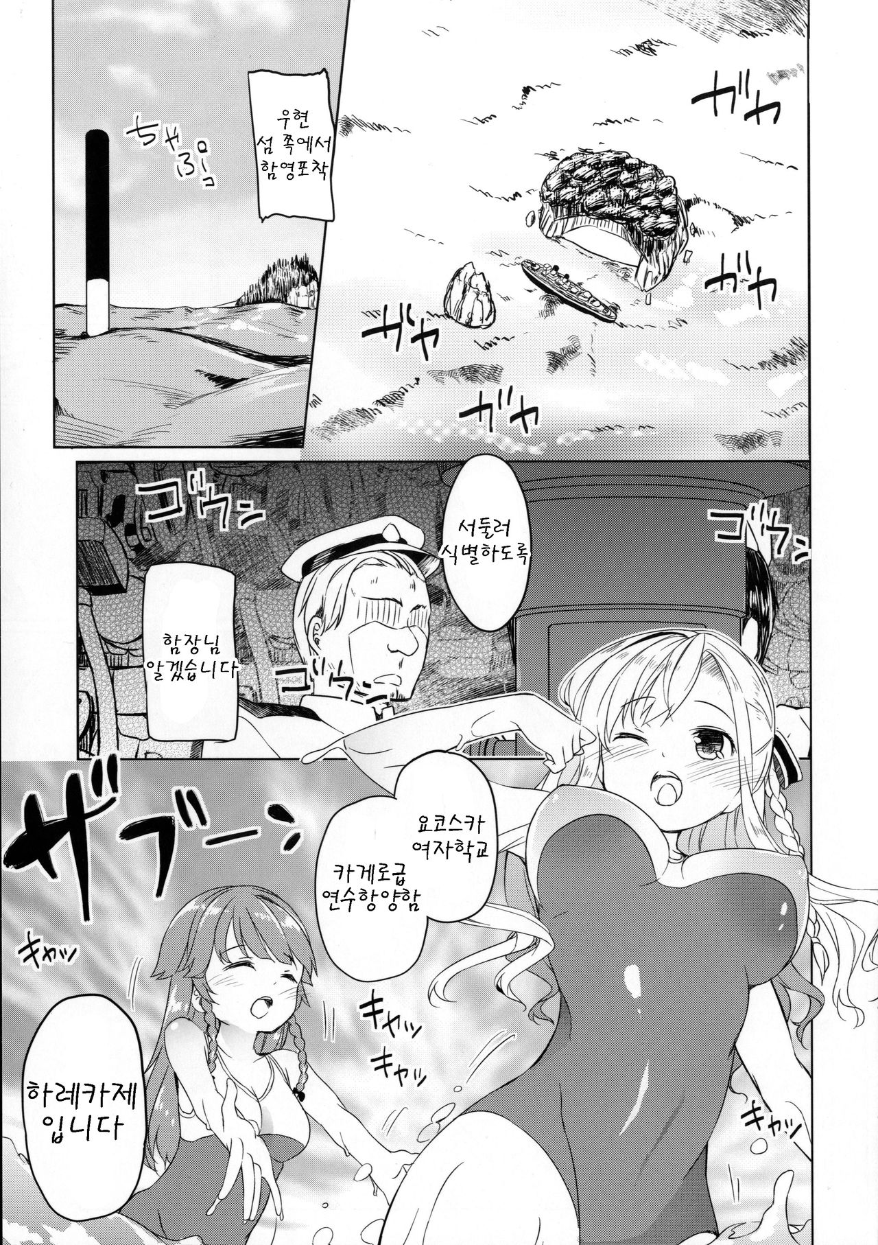 Highschool Slave page 6 full