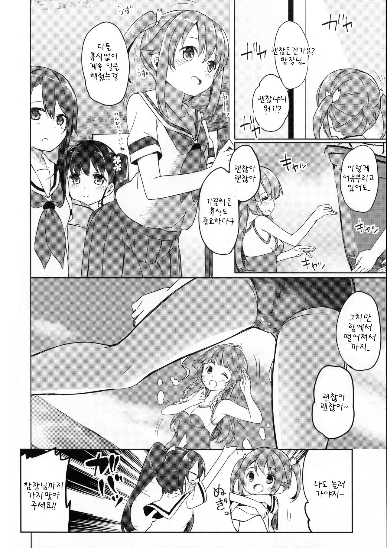 Highschool Slave page 7 full