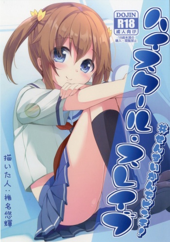 Highschool Slave cover