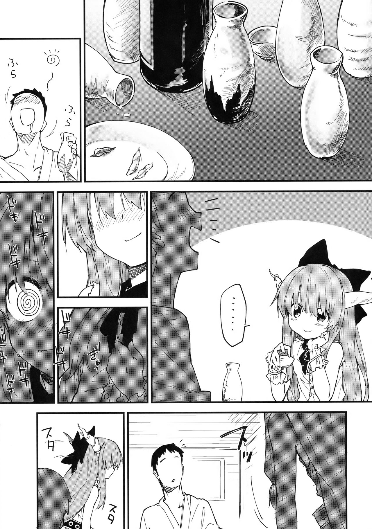Suika-chan to Sukebe Suru Hon page 4 full