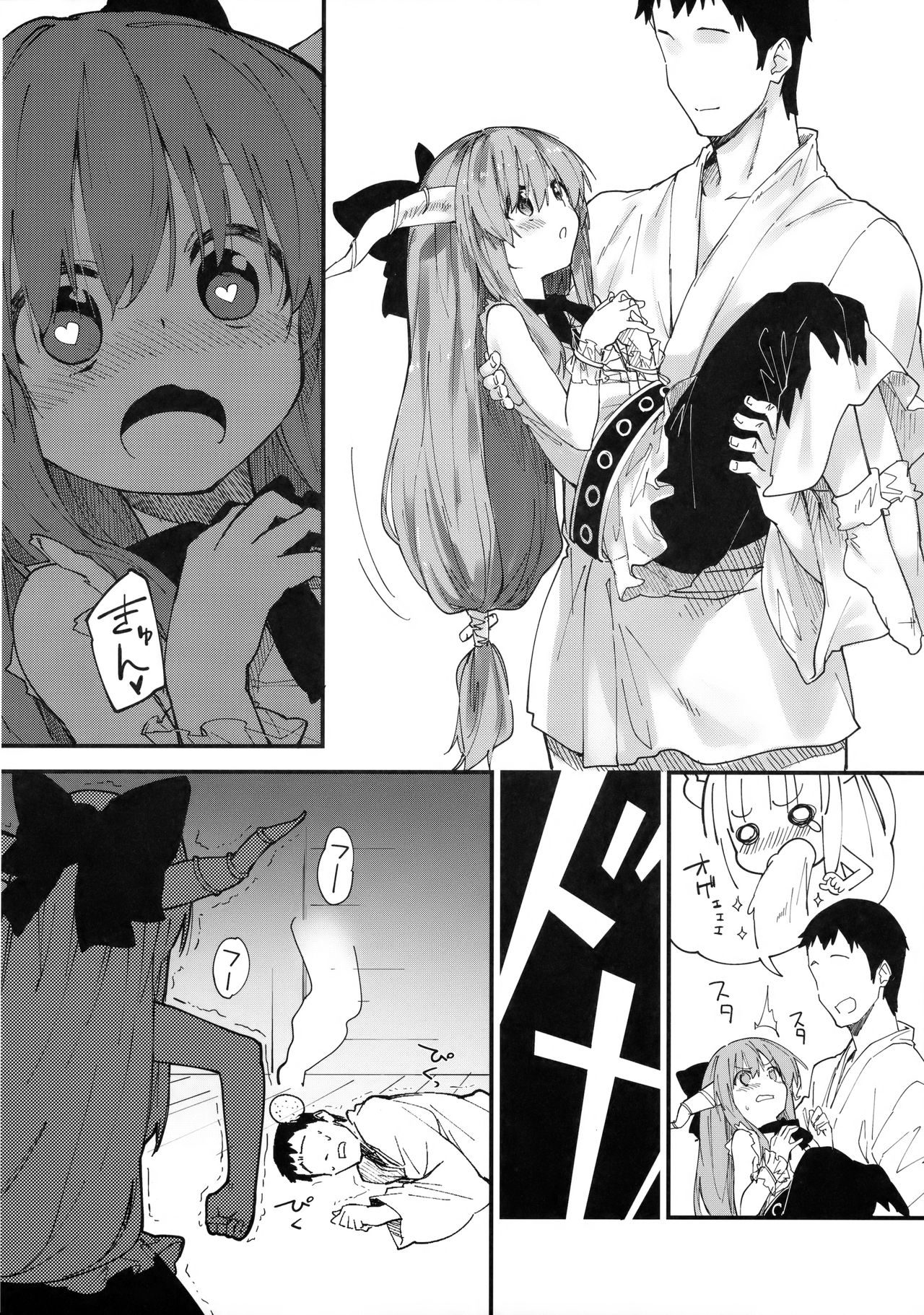 Suika-chan to Sukebe Suru Hon page 7 full