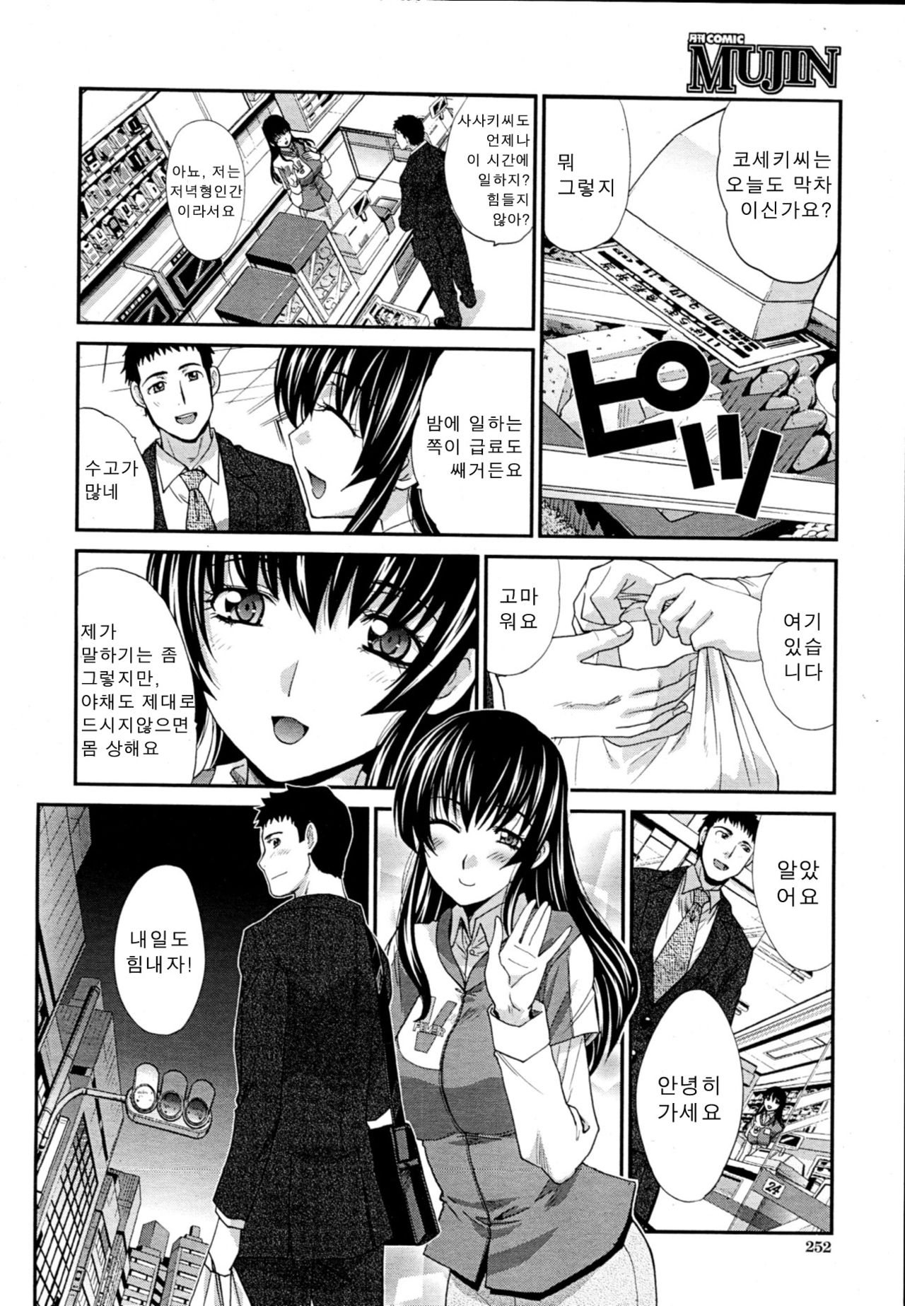 Doukyou page 2 full