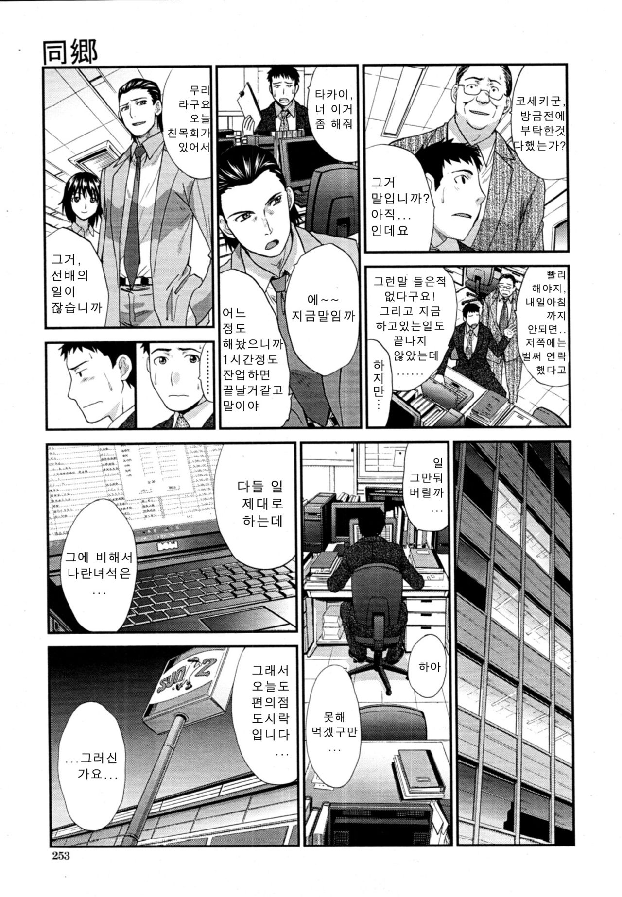 Doukyou page 3 full