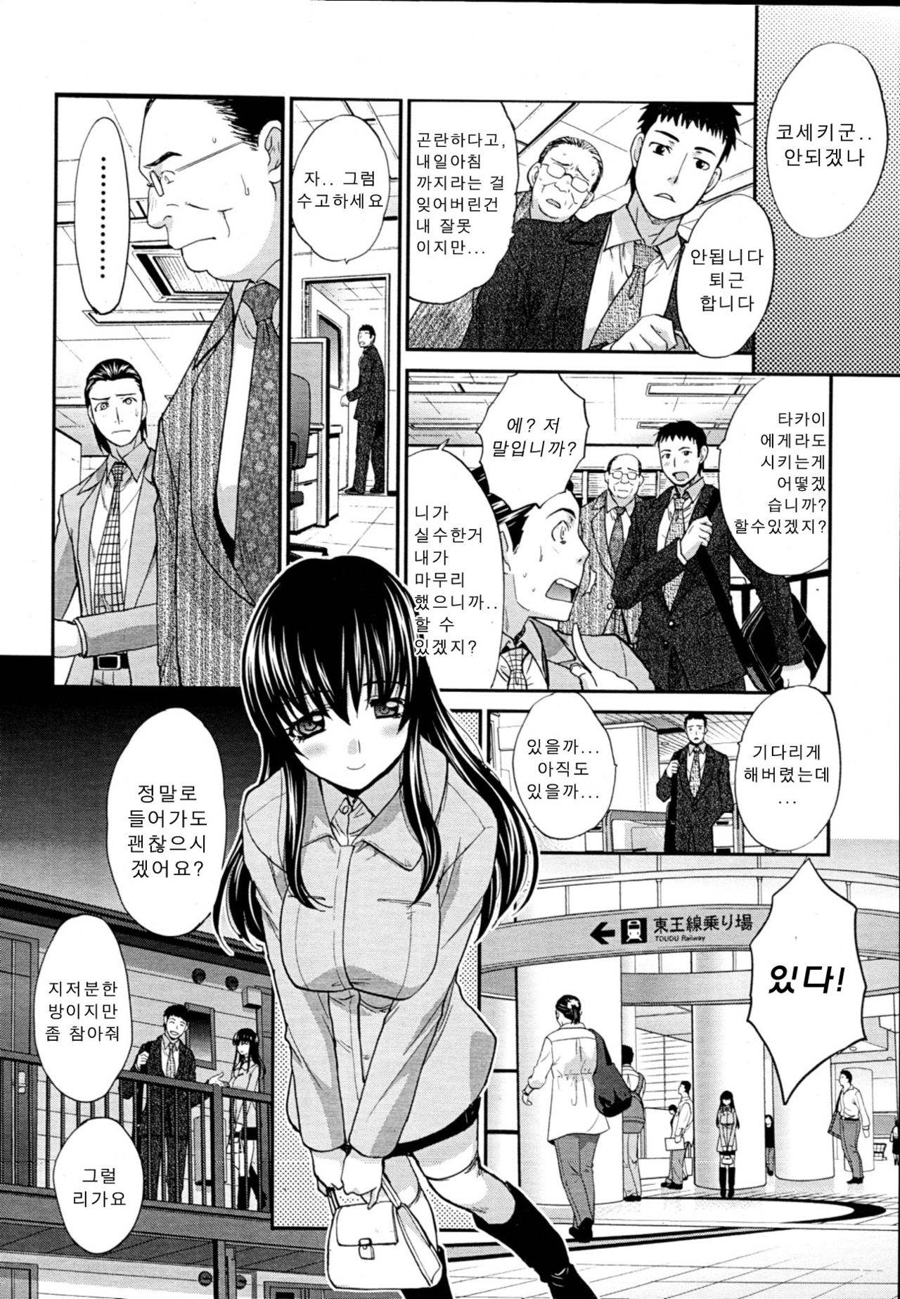 Doukyou page 6 full